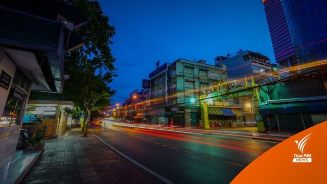 ศบค.ขยายเวลาใช้ พ.ร.ก.ฉุกเฉิน ถึง 30 พ.ย. - ลดเวลาเคอร์ฟิว 4 ทุ่ม - ตี 4 