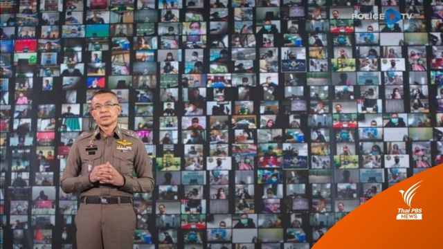 ผบ.ตร.ดัน Smart Safety Zone 4.0 นำร่อง 15 สถานี ป้องอาชญากรรมเชิงรุก