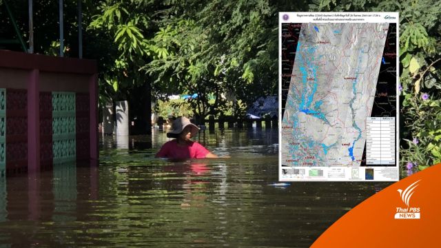 "จิสด้า" เปิดแผนที่น้ำท่วมภาคเหนือ-กลาง  816,607  ไร่ 