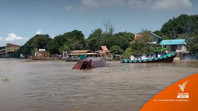 เรือล่มสามแยกวัดพนัญเชิงฯ อยุธยา เร่งค้นหาผู้สูญหาย 2 คน