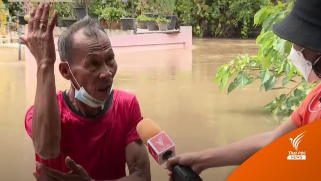 "ชาวบ้านกุ่ม" โวยขอเปิดประตูระบายน้ำบางกุ้งลดน้ำท่วมบ้าน  