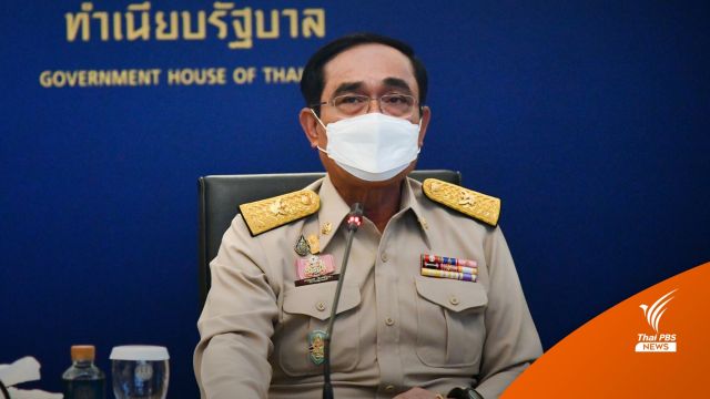 นายกฯยกเลิกคำสั่งให้ "ประวิตร" คุม 4 กรม ก.เกษตรฯ