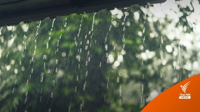 ภาคกลาง-อีสาน-ตะวันออก-ใต้ ฝนตกหนัก ระวังน้ำท่วม-น้ำป่า