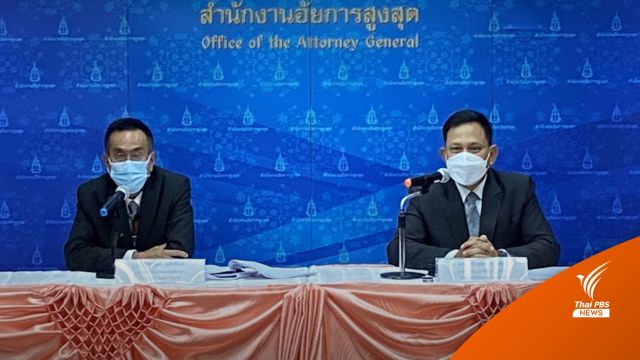 อสส.สั่งไม่ฟ้อง "กาญจนาภา-วันชัย" คดีฟอกเงินกู้ ธ.กรุงไทย 