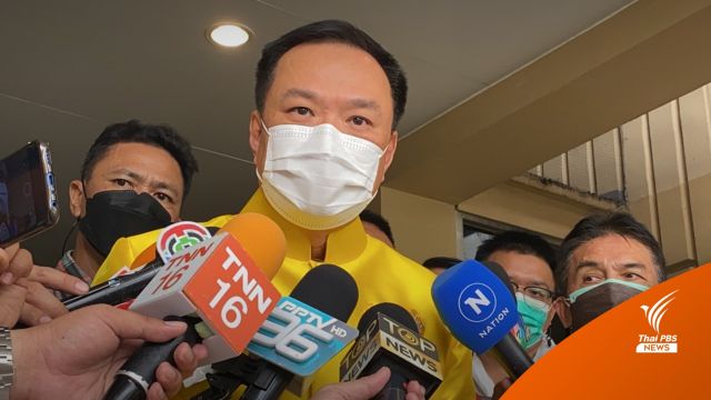 "อนุทิน" ยังไม่คุย "พรพิมล" หลังมีข่าวย้ายซบภูมิใจไทย