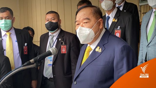 "ประวิตร" ชี้แคนดิเดตนายกฯ ไม่ต้องเป็นสมาชิก พปชร.