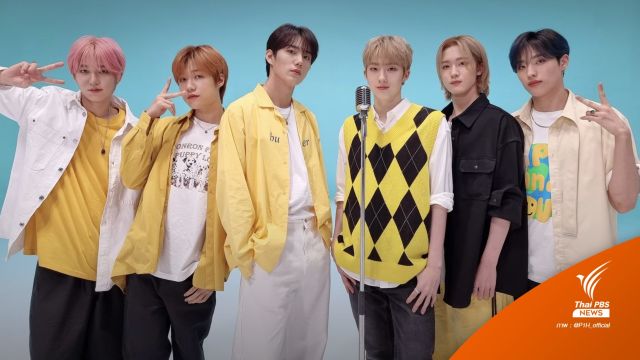 ฟังหรือยัง? วงเกาหลี "P1HARMONY" ร้องเพลง "เพื่อนเล่น ไม่เล่นเพื่อน"