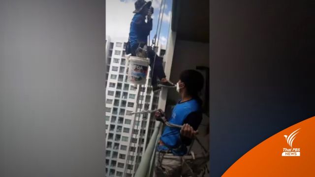 เตรียมเรียกสอบผู้ต้องสงสัยตัดเชือกโรยตัวช่างทาสี