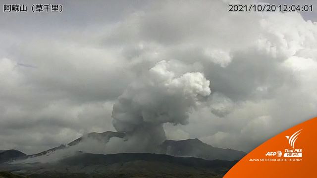 ภูเขาไฟ "อาโสะ" ในญี่ปุ่นปะทุ เตือนภัยระดับ 3 