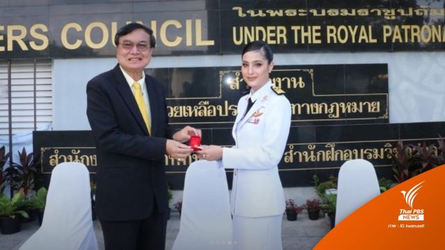 "ขวัญ อุษามณี" นั่งที่ปรึกษานายกสภาทนายความ