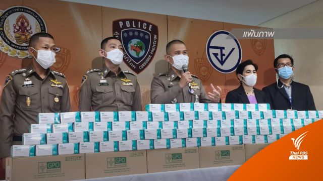 ตรวจค้น รพ.เอกชน ต้นสังกัดผู้ต้องหาลักยาฟาวิฯขายนอกระบบ