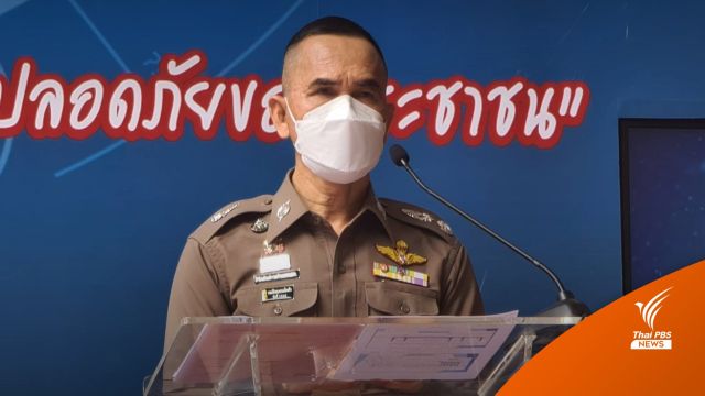 ตร.เตรียมแจ้งข้อหามือยิงเยาวชน 15 ปี เสียชีวิต หน้า สน.ดินแดง