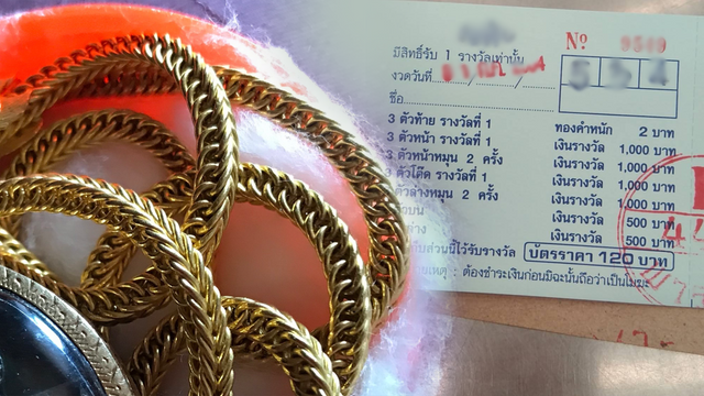 โปรดรู้ ! โพสต์ขาย "เบอร์ทอง-เบอร์เงินสด" โทษจำคุก 3 ปี  