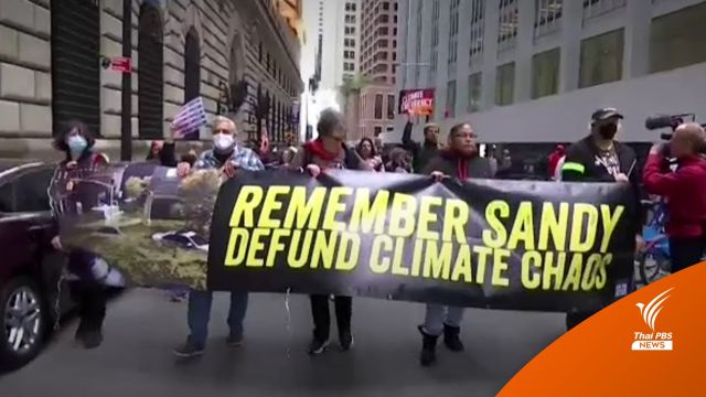 นักสิ่งแวดล้อม ประท้วงกดดันก่อนประชุม COP26