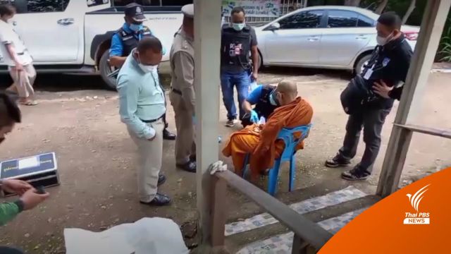 เร่งสอบผู้ต้องสงสัย "พระวัดเดียวกัน" คดีฆาตกรรมหลวงตา 72 ปี