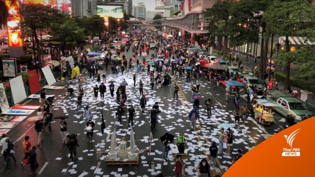 "ทะลุฟ้า" ชุมนุมแยกราชประสงค์ เรียกร้องยกเลิก ม.112