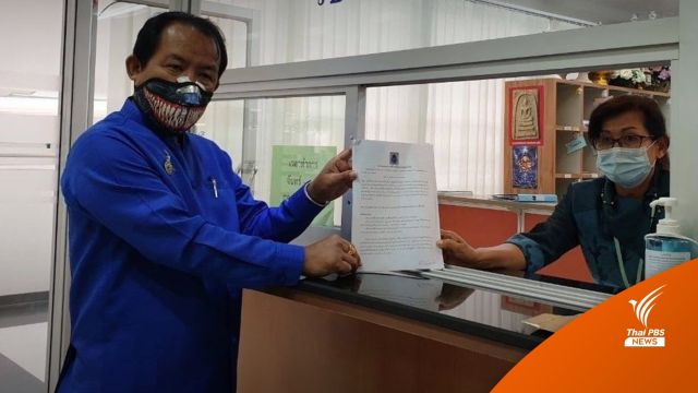 ศรีสุวรรณ ยื่น กกต.สอบ "วีระกร" ปมช่วยผู้สมัครนายก อบต.หาเสียง