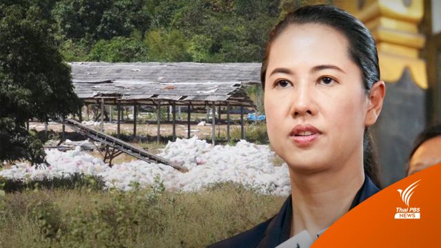 "ปารีณา" มาศาลนัดแรกสู้คดีรุกป่าราชบุรี 