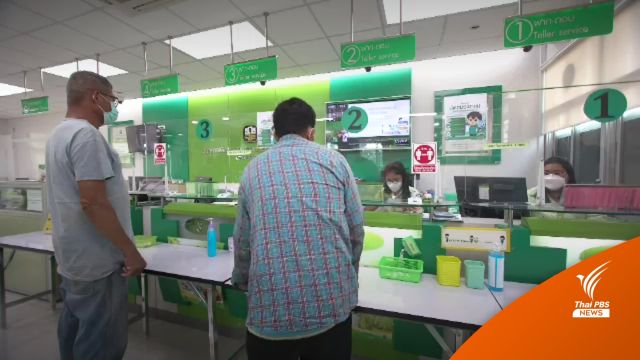 เกษตรกรบางส่วนยังสับสน หลักเกณฑ์รับเงินประกันราคาข้าว 
