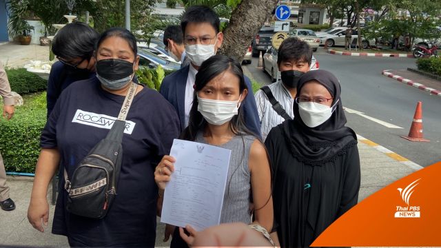 ยื่นศาลแพ่ง ฟ้องเรียกค่าเสียหายสลายชุมนุมหน้ารัฐสภา 3 ล้าน
