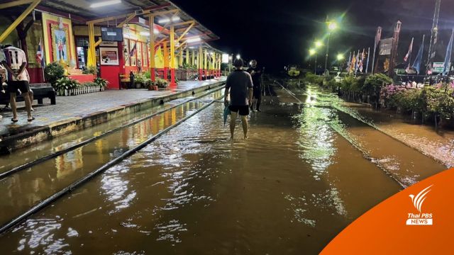 เช็กเส้นทาง! น้ำท่วมถนนสายเอเชียที่ชุมพร - รถไฟหยุดรอน้ำลด 