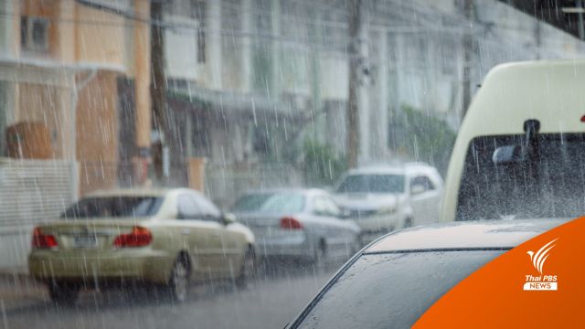 อุตุฯ เตือน 12 จังหวัด "ภาคใต้" ฝนตกหนักถึง 14 พ.ย.นี้