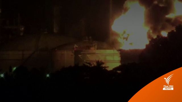 ไฟไหม้โรงกลั่นน้ำมันขนาดใหญ่ในอินโดนีเซีย
