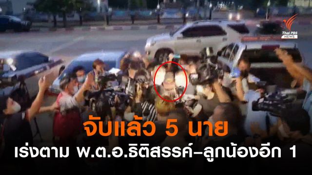 "ดาบตำรวจ" เข้ามอบตัวคดีร่วมกันฆ่าผู้ต้องหาคดียาเสพติด 
