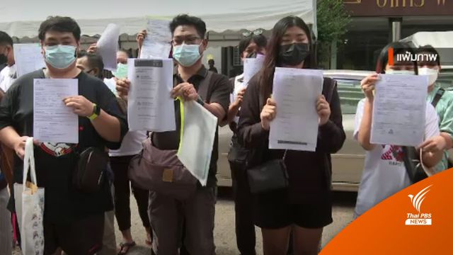 คปภ.ยืนยันห้ามบริษัทยกเลิกกรมธรรม์ "เจอ จ่าย จบ"