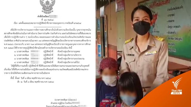 เปิดใจ "ครูพรพิมล" ควบ 5 ตำแหน่งในโรงเรียน จ.สระแก้ว