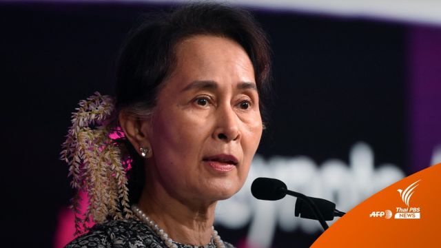 เมียนมาตั้งข้อหา "ซู จี" โกงเลือกตั้ง