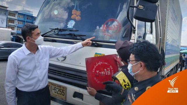 ศกพ.ตั้งจุดตรวจควันดำ 20 จุด รอบ กทม. แก้ปัญหาฝุ่น PM2.5  