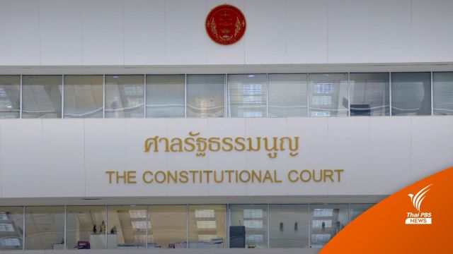 ศาล รธน.ชี้สมรสชาย-หญิงไม่ขัด รธน. เสนอตรา กม.รองรับ LGBTQ