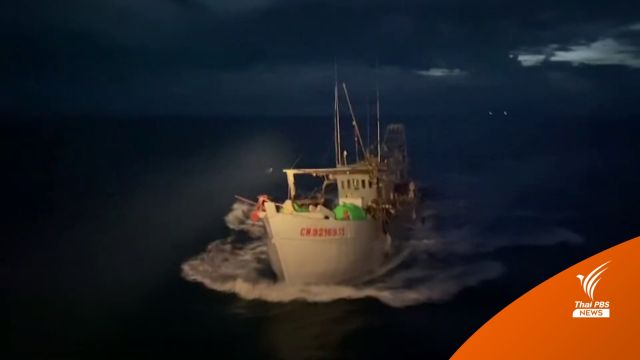เรือประมงเวียดนามพุ่งชนเรือทหารไทย สุดท้ายถูกจับ-ยึดเรือ