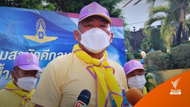 ทอ.จัดกิจกรรมน้อมสำนึกในพระมหากรุณาธิคุณในหลวงรัชกาลที่ 9