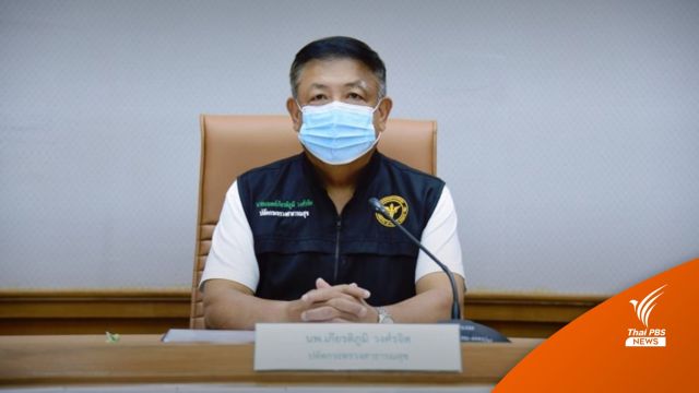 ฉีดวัคซีนแล้ว "หมอพร้อม" ยังไม่ขึ้นข้อมูล ต้องทำอย่างไร 