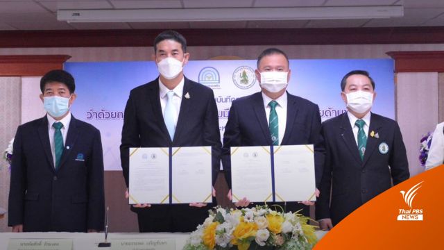 คพ.-อุตุฯ จับมือพัฒนาเครื่องมือพยากรณ์ฝุ่น PM2.5 