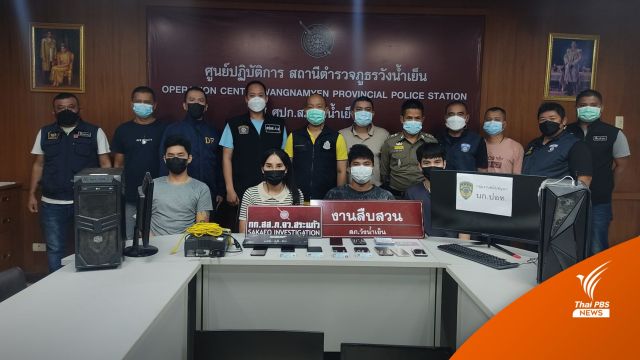 ตร.สระแก้ว รวบเว็บพนันออนไลน์เงินหมุนเวียน 100 ล้าน 