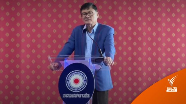 "เอนก" นั่งหัวหน้าพรรครวมพลังประชาชาติไทย คนใหม่