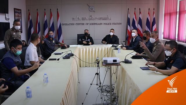 ปล่อยตัวแล้ว ผู้ต้องสงสัยชิงทองขอนแก่น หลังสอบสวน 8 ชั่วโมง
