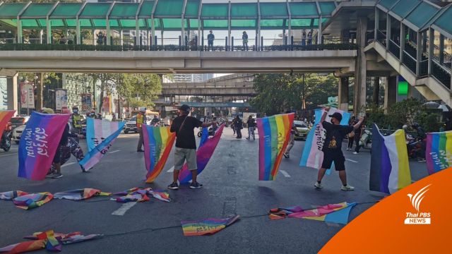 กลุ่มเฟมินิสต์ปลดแอกรวมตัวแยกราชประสงค์เรียกร้อง "สมรสเท่าเทียม"