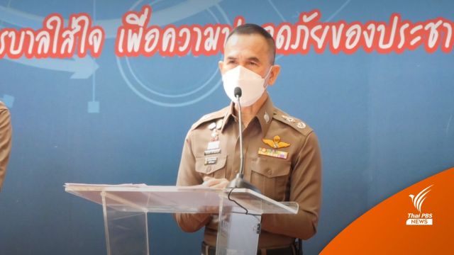 บช.น.รับมือ 6 กลุ่มผู้ชุมนุมนัดทำกิจกรรมวันนี้ 