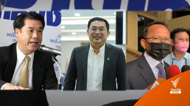 "สามมิตร" ชี้แจงกระแสย้ายซบเพื่อไทยแค่ข่าวปล่อยหวังผล