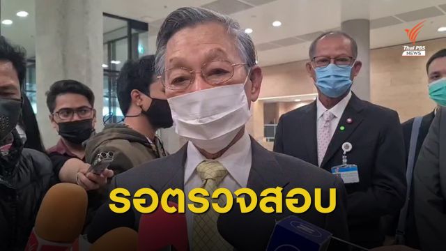 "ชวน" ยังไม่ให้ความเห็นญัตติซักฟอกรัฐบาลโยงสถาบันฯ 
