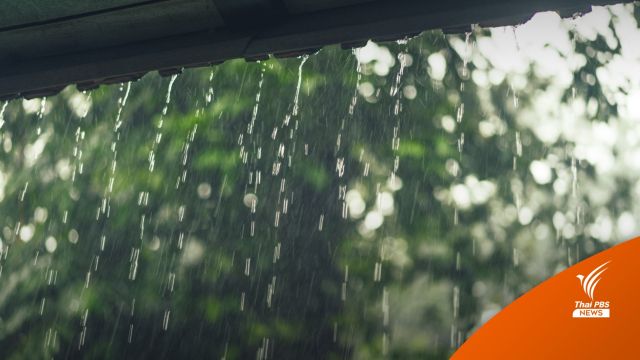 เตือน! 8 จังหวัดใต้รับมือฝนตกหนัก-น้ำท่วมฉับพลัน 27-30 พ.ย.นี้