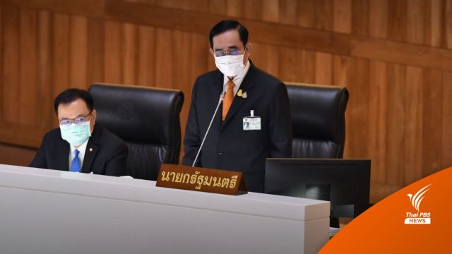 "นายกฯ - 5 รัฐมนตรี" รอดศึกซักฟอก "ประยุทธ์"  คะแนนรองบ๊วย  "เฉลิมชัย" มากสุด