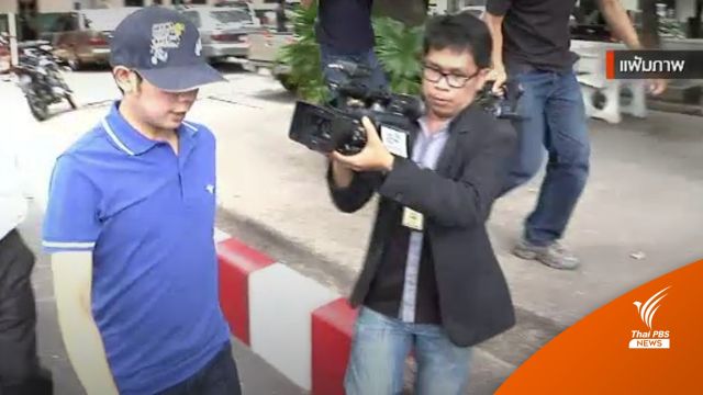 ตร.แจงมีงบฯ ติดตามตัว "บอส วรยุทธ" ยังไร้ข้อมูลหนีไปประเทศใด