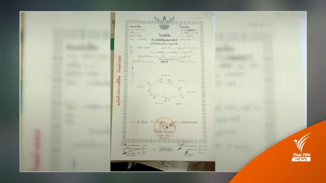 แฉโฉนด "เกาะนุ้ยนอก" ขรก.ออกก่อนเกษียณ 2 วัน  พบประกาศขายไร่ละ 20 ล้าน 