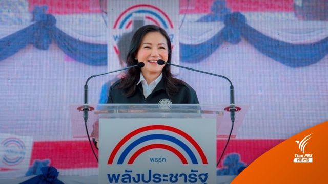 เปิดทรัพย์สิน "นฤมล" หลังพ้น รมช.แรงงาน รวมสามี 112 ล้านบาท 