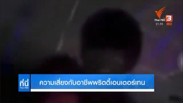 The EXIT : อาณาจักรนารีสีเทา